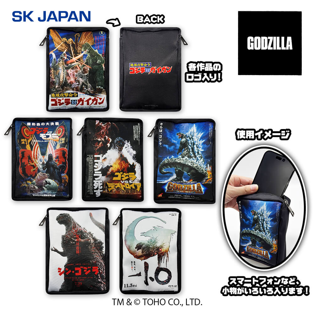 GODZILLA ポスターポーチ