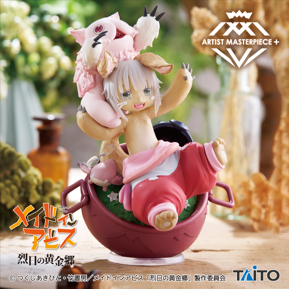 メイドインアビス 烈日の黄金郷 -Relax time-ナナチの入手方法