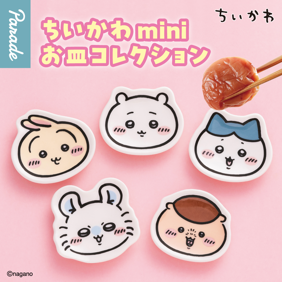 ちいかわ