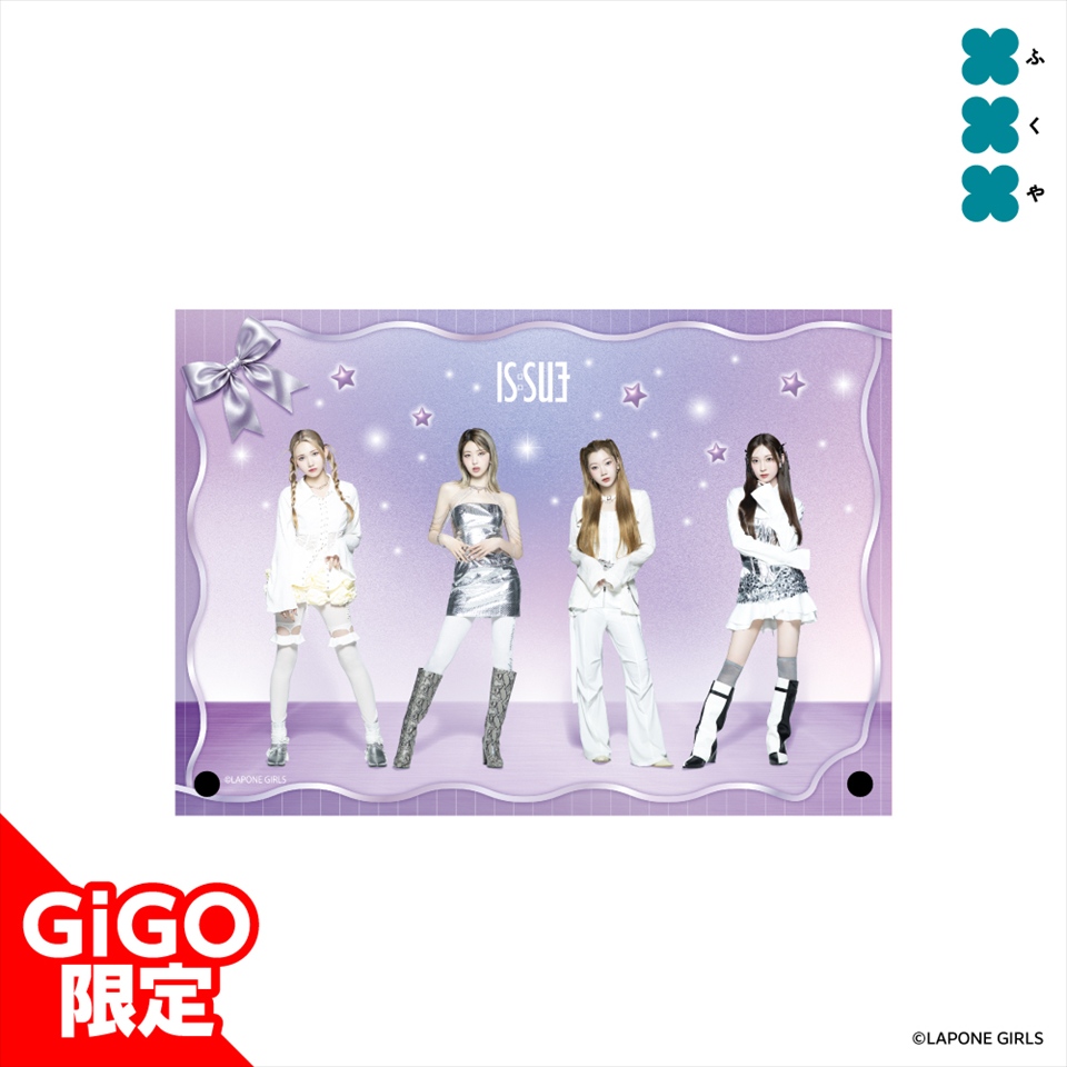 IS:SUE A4アクリルボード～GiGOグループのお店限定～