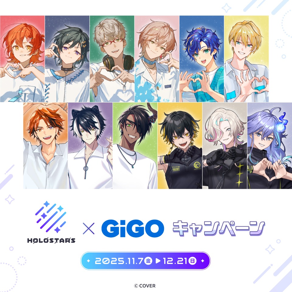 ホロスターズ×GiGOキャンペーン