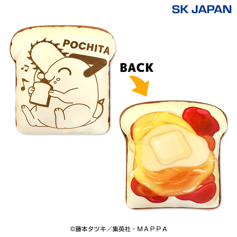 チェンソーマン もっちり食パンクッション