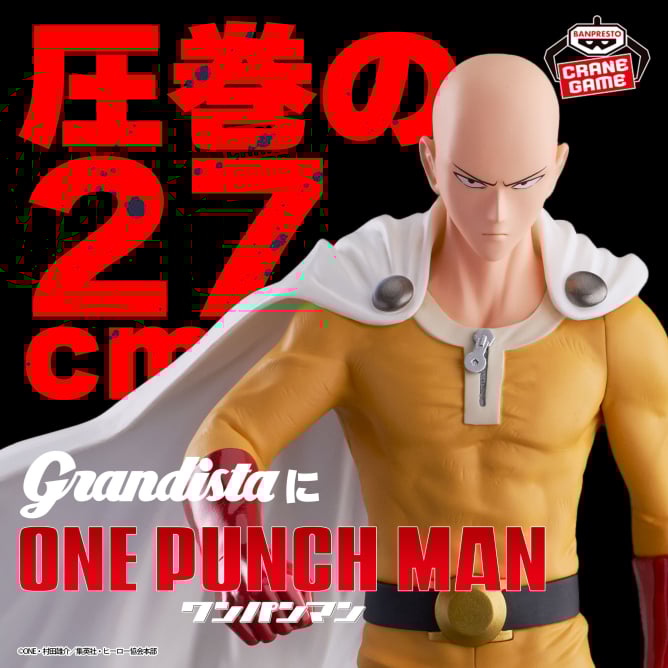ワンパンマン Grandista-SAITAMA-