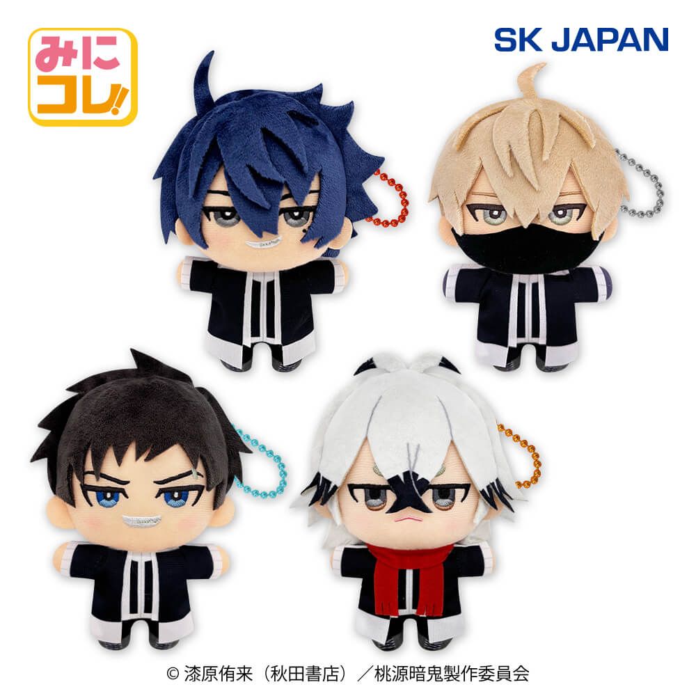 桃源暗鬼 みにコレ!ぬいぐるみマスコット1
