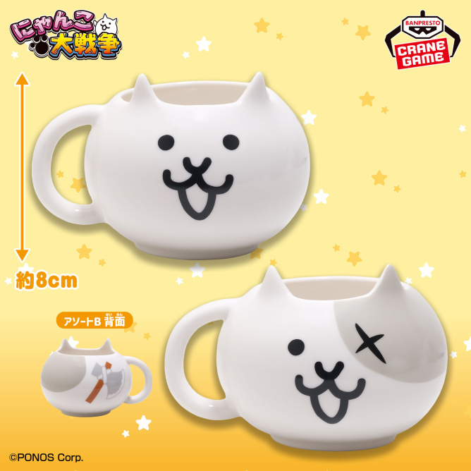 にゃんこ大戦争 陶磁器マグカップ