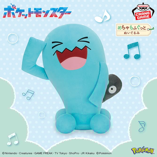 ポケットモンスター めちゃもふぐっとぬいぐるみ~ソーナンス~