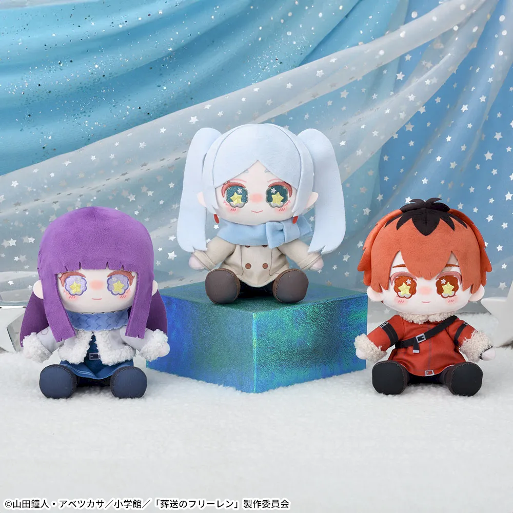 葬送のフリーレンぬいぐるみ～Twinkleふれんず～