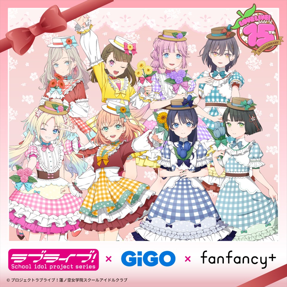 ラブライブ！×GiGO×fanfancy＋ 第3弾　オリジナルアイテム