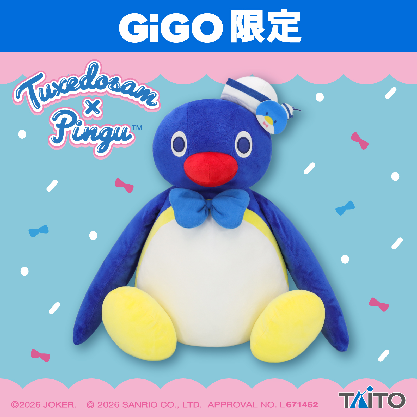 ピングー×タキシードサム GRAN+ぬいぐるみ ピングー