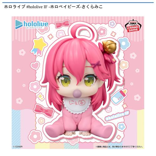 hololive