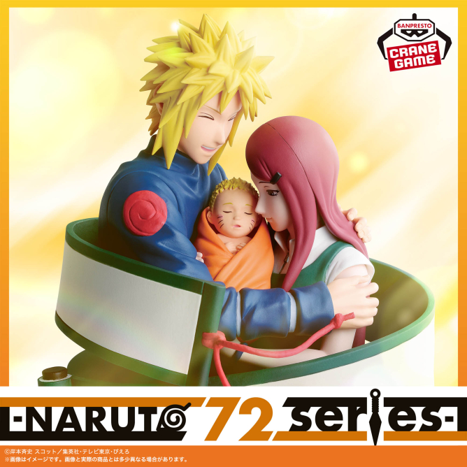 NARUTO -ナルト-
