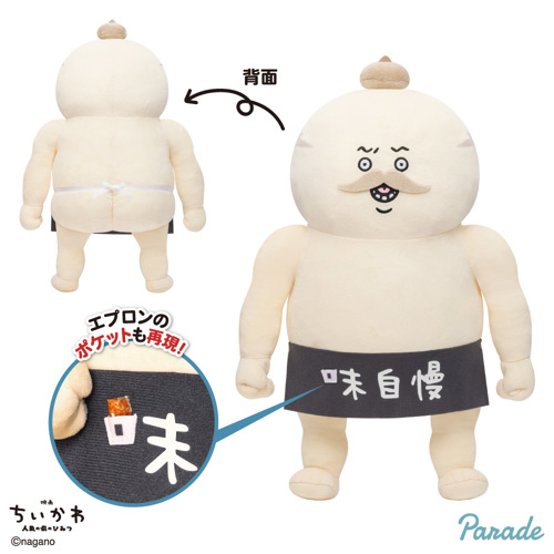 ちいかわ