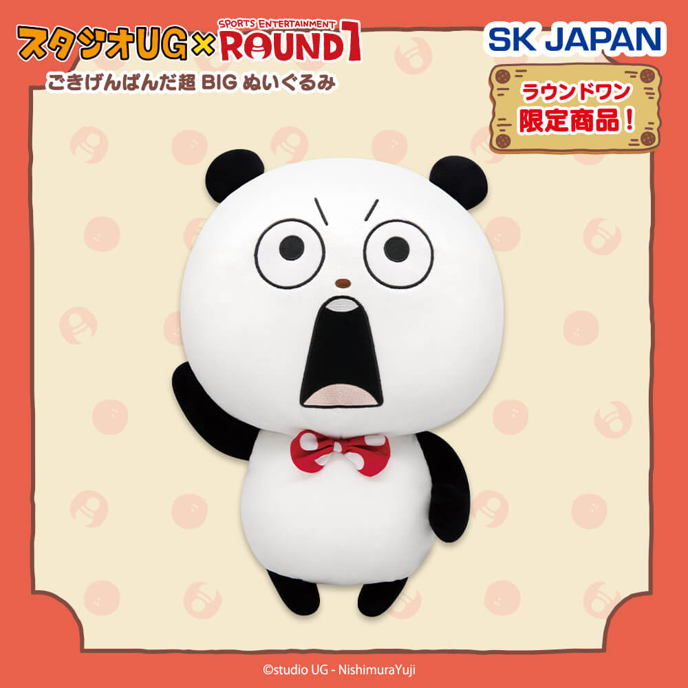 スタジオUG ごきげんぱんだ超BIGぬいぐるみ 【ラウンドワン限定】