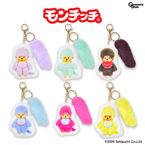 モンチッチプリントマスコット(しっぽ付)