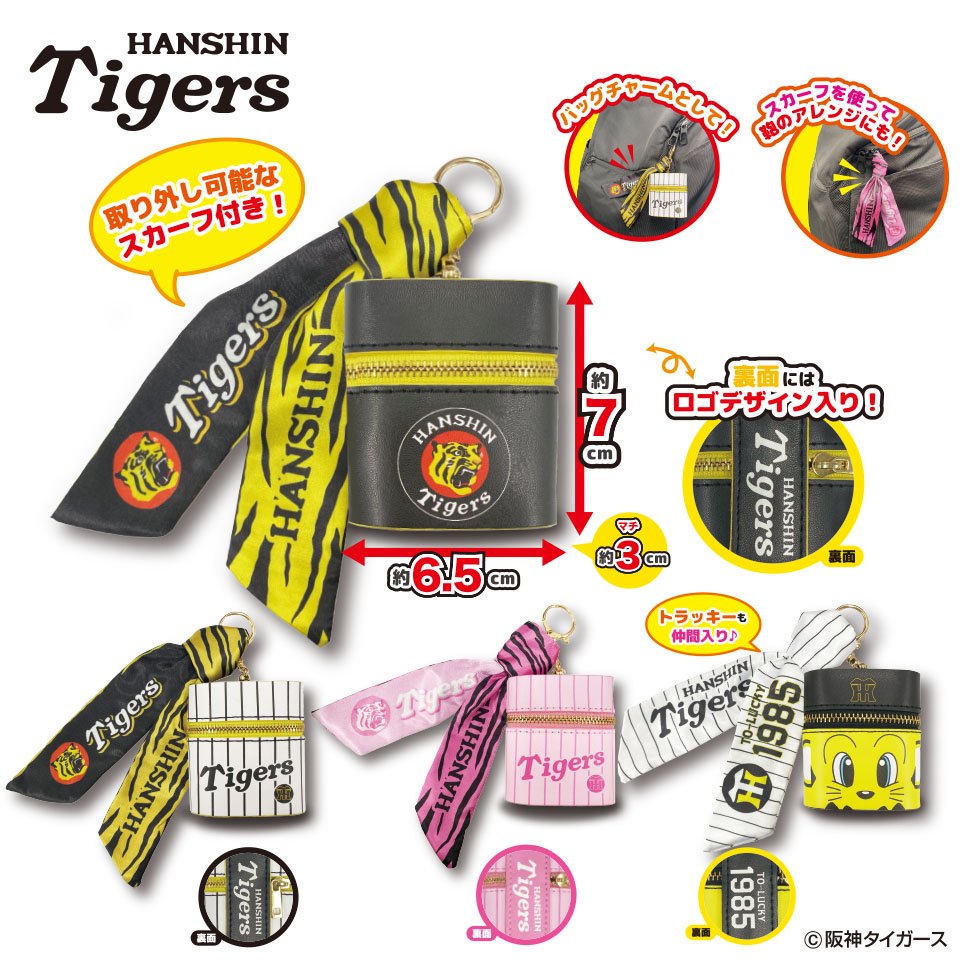 2025阪神タイガース スカーフ付チャームポーチ～GiGOグループのお店限定～
