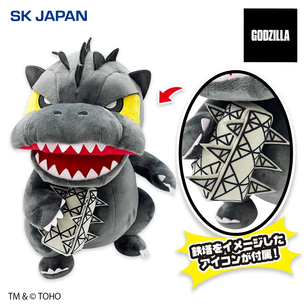 GODZILLA デフォルメぬいぐるみBIG5(ゴジラ)