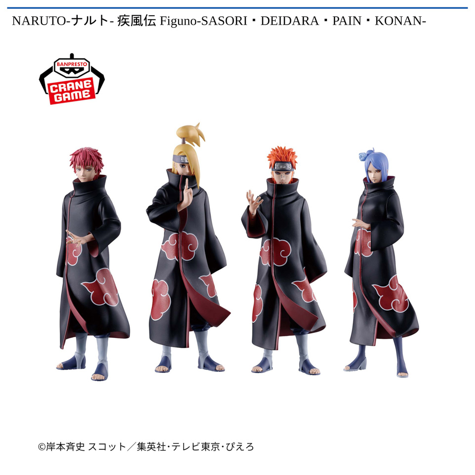NARUTO -ナルト-