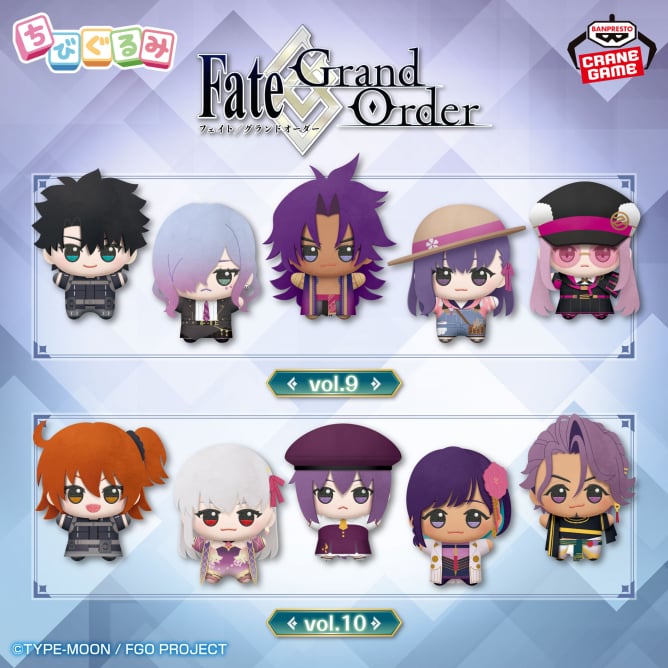 Fate/Grand Order ちびぐるみvol.9