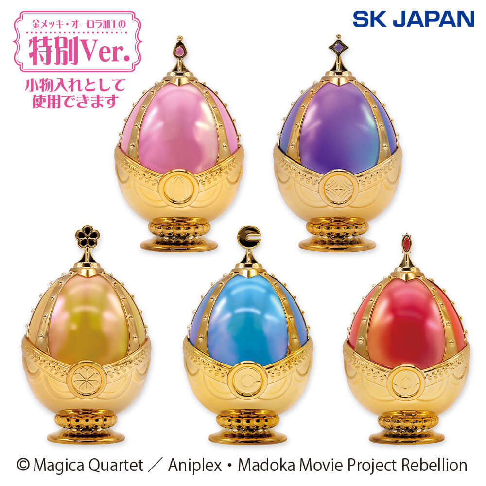 魔法少女まどか☆マギカ ソウルジェムキャニスター2