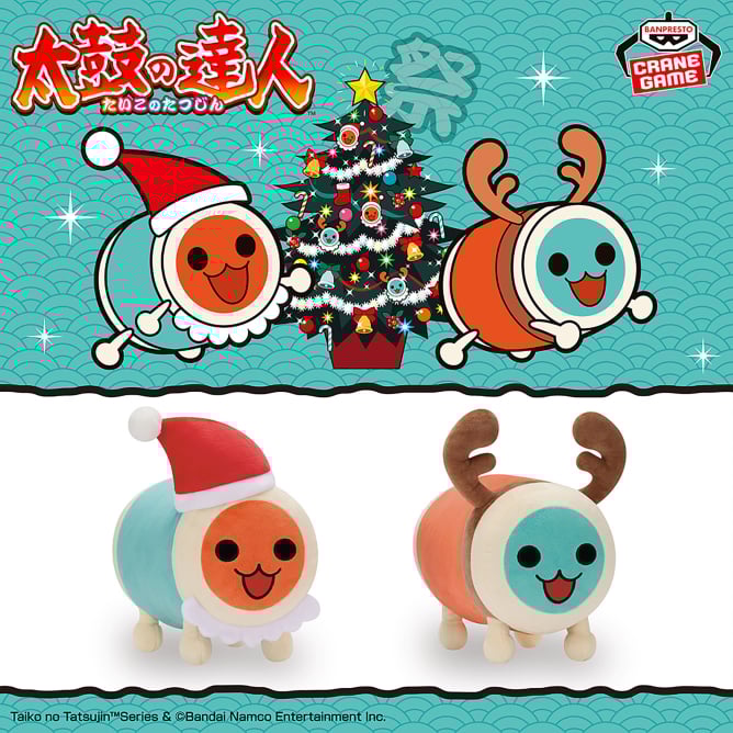 太鼓の達人 もふぐっとぬいぐるみ~クリスマスだドン!~