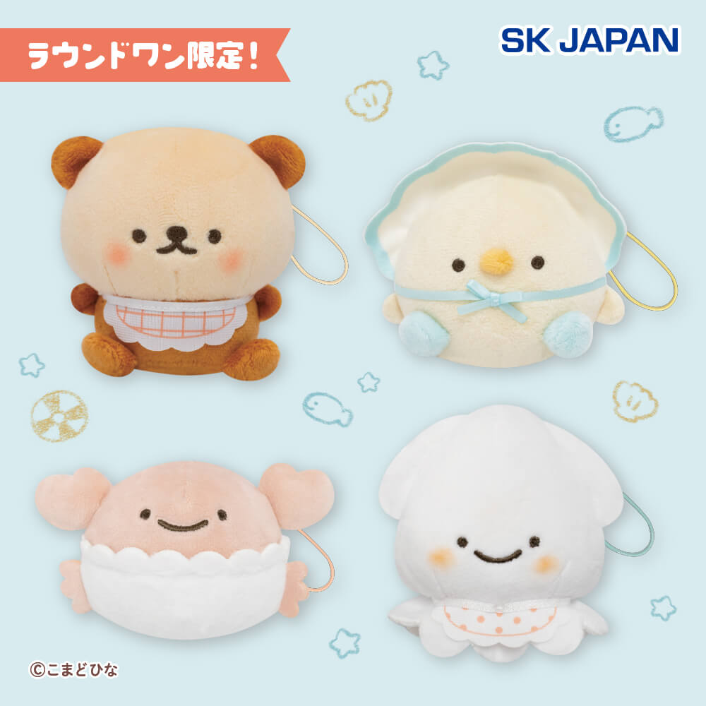 うみの赤ちゃんズ マスコット【ラウンドワン限定】