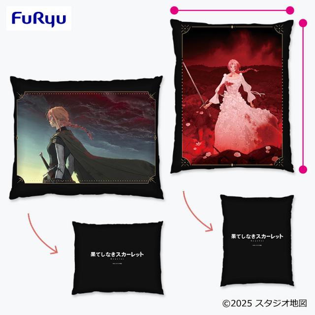 果てしなきスカーレット クッション