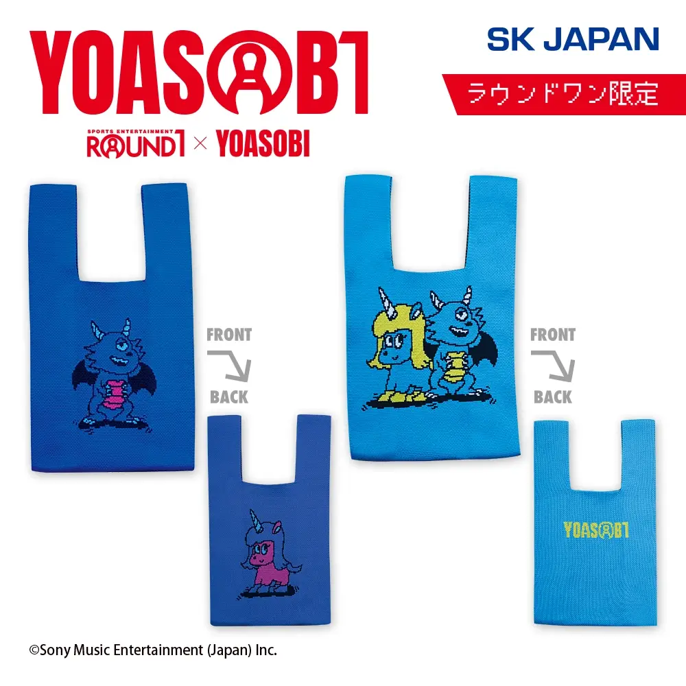 YOASOBI ニットトートバッグ【ラウンドワン限定】の入手方法まとめ