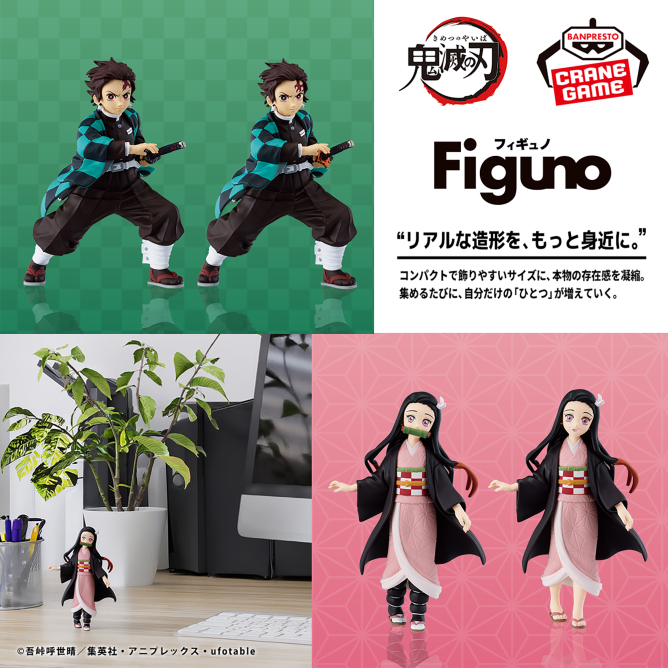 アニメ「鬼滅の刃」 ぬーどるストッパーフィギュアー伊黒小芭内ーの