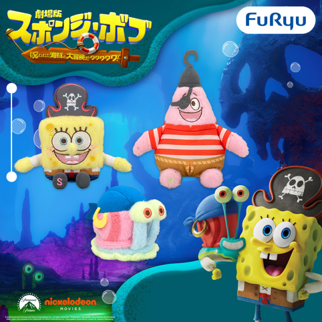 劇場版スポンジ・ボブ ミルキーボアマスコット