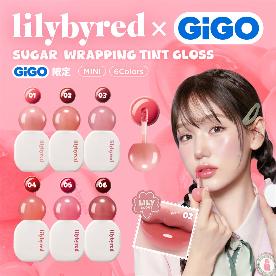 リリーバイレッド シュガーラッピングティントグロス ミニ ～GiGO限定～
