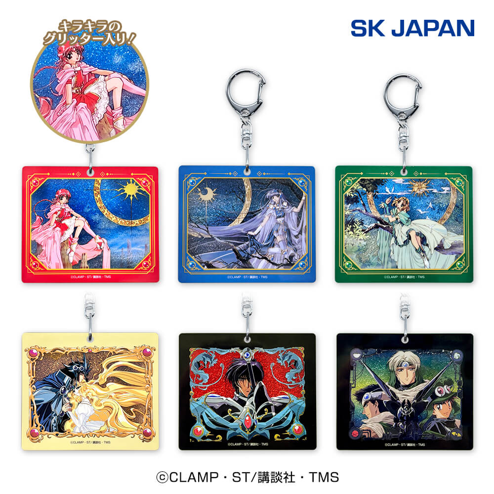 魔法騎士レイアース グリッターアクリルキーホルダー