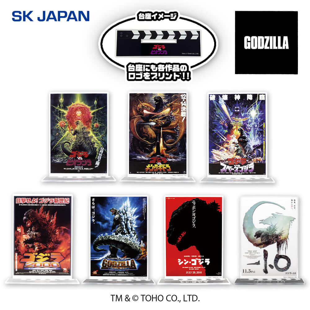 GODZILLA ポスターBIGアクリルスタンド