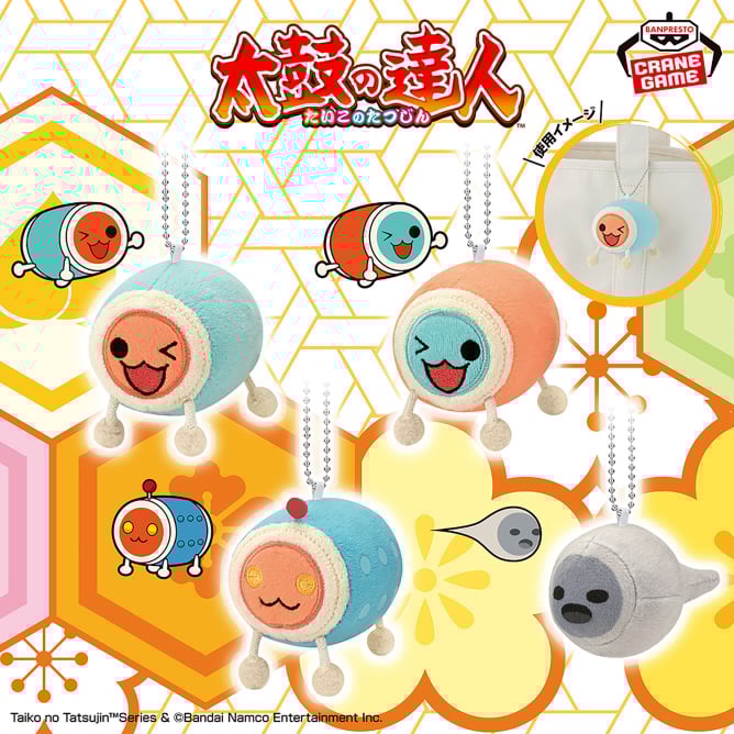 太鼓の達人 ゆらりんこっとvol.3