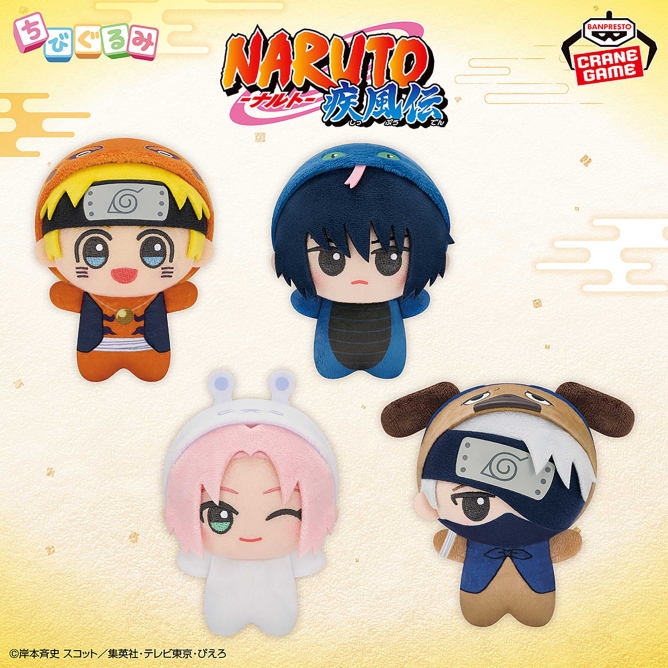 NARUTO-ナルト- チビちびぐるみ〜GiGOグループのお店限定〜が登場予定