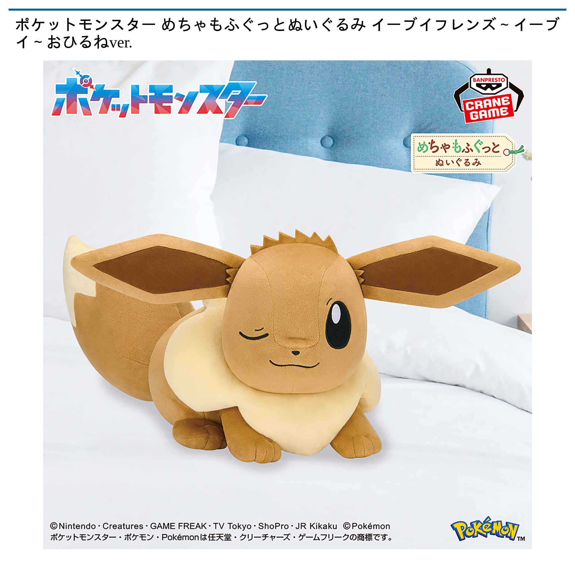 ポケモン】最新プライズ 2026年7月・8月入荷予定一覧