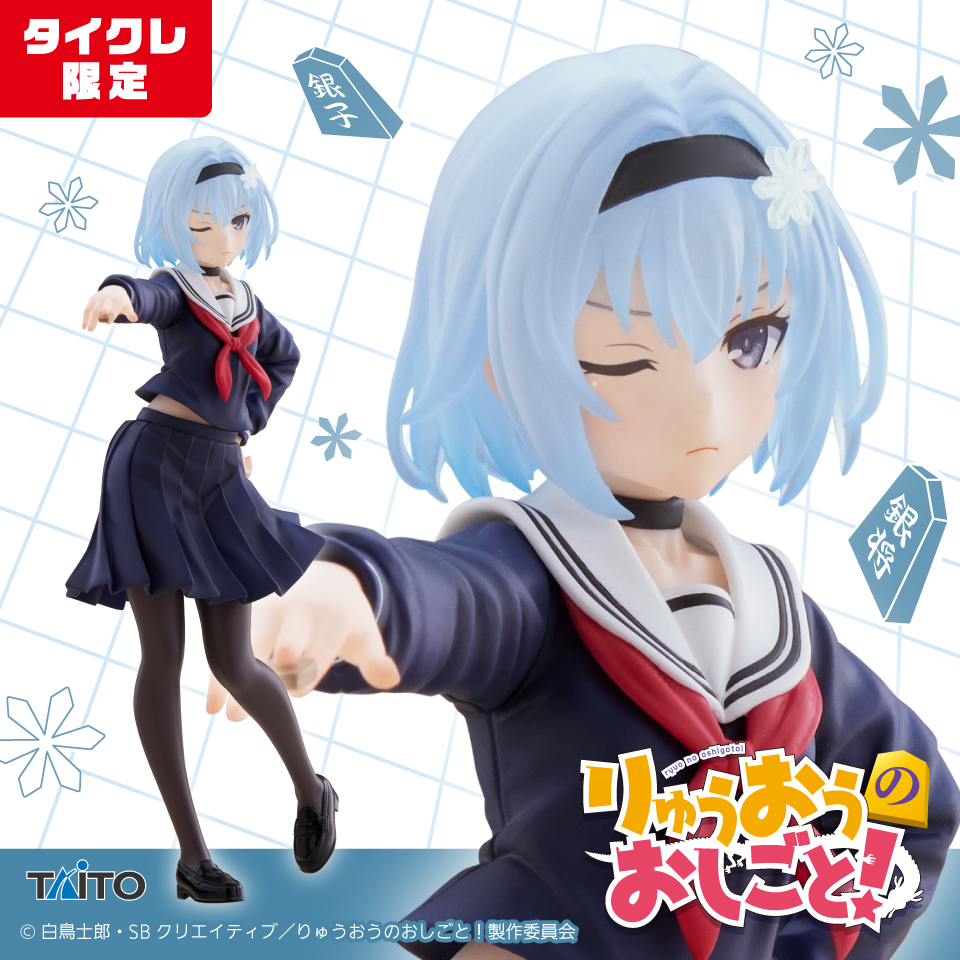 りゅうおうのおしごと! Coreful フィギュア 空銀子~制服ver.~(タイクレ限定)