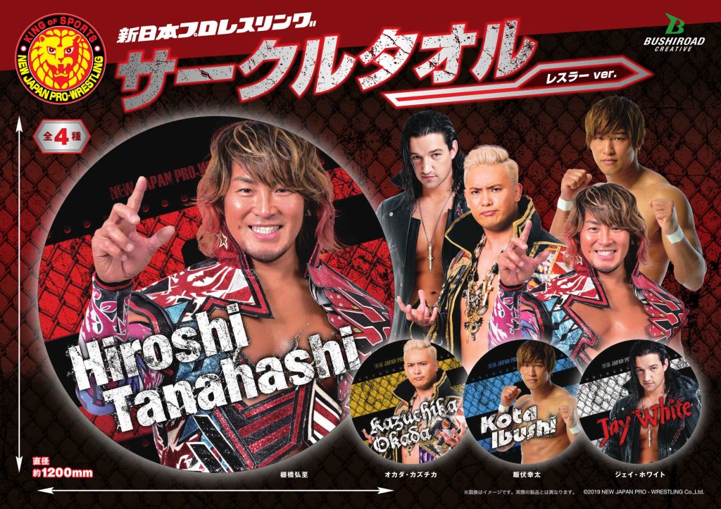新日本プロレスリング サークルタオル レスラーver.