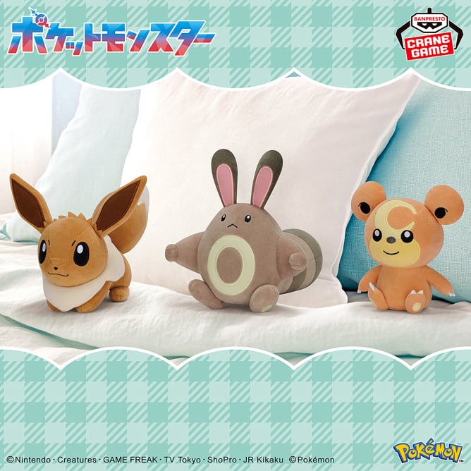 ポケットモンスター ぬいぐるみ～イーブイ・オタチ・ヒメグマ～
