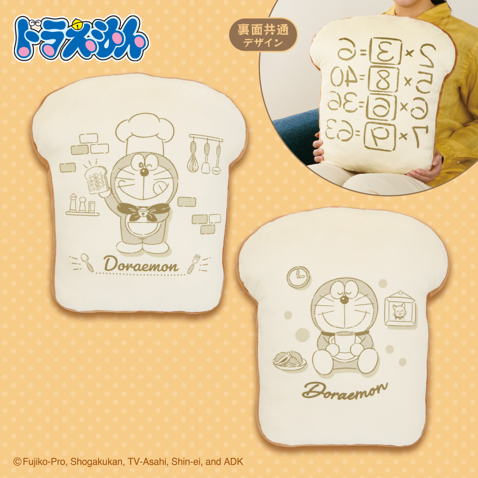 ドラえもん　アンキパンクッション～コック＆リラックス～