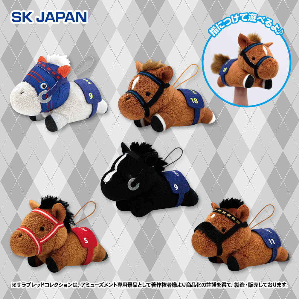 サラブレッドコレクション ねそべりフィンガーパペット2