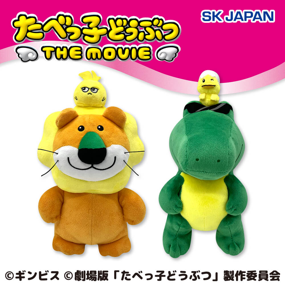 たべっ子どうぶつ THE MOVIE GBぬいぐるみ第1弾