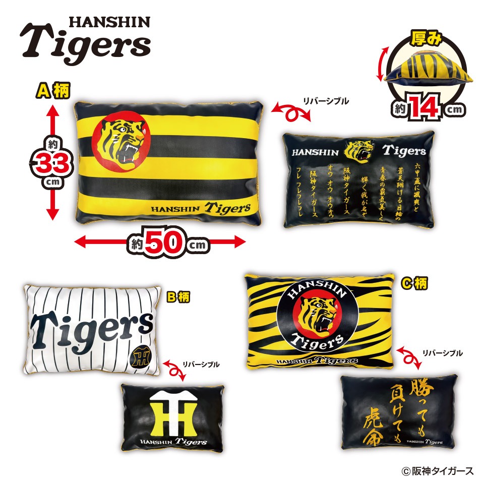 阪神タイガース 刺繍入PUクッション~GiGOグループのお店限定~