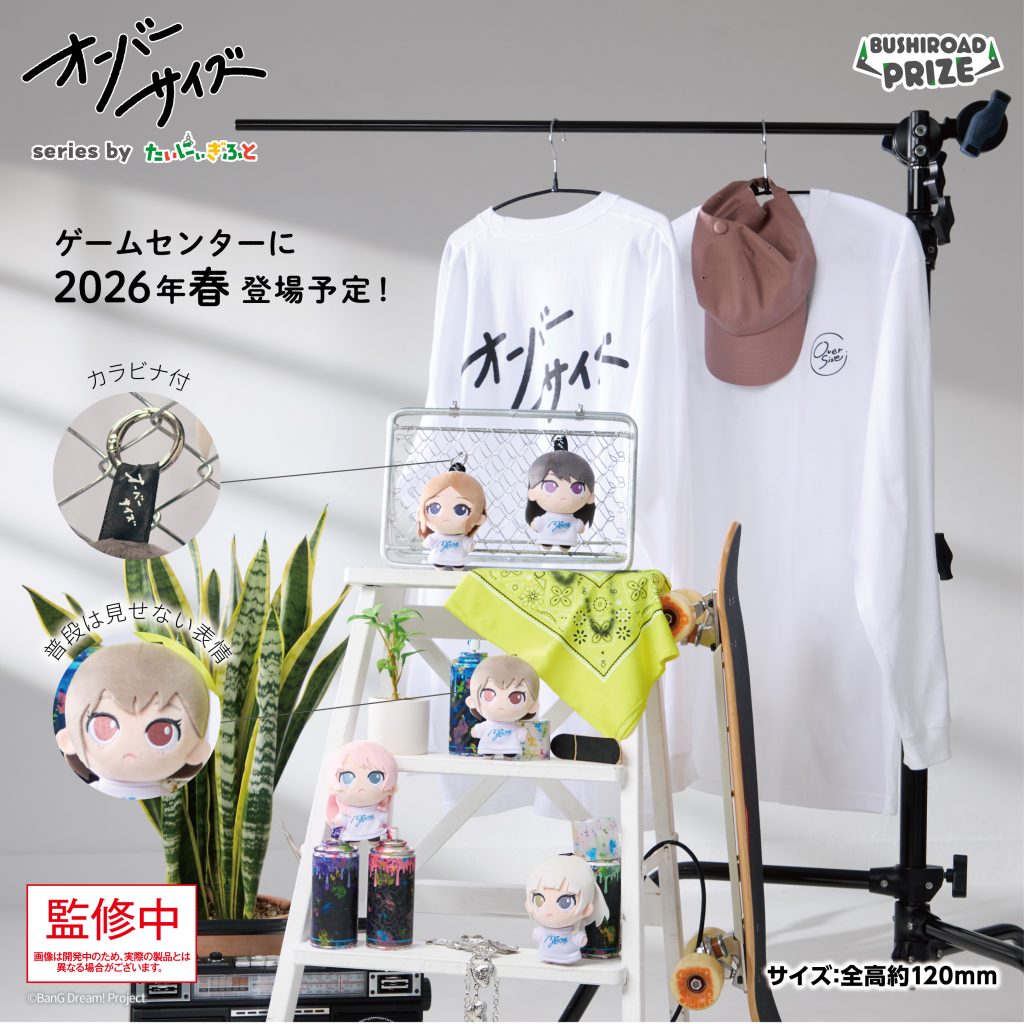 オーバーサイズ　MyGO!!!!!