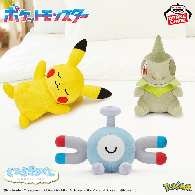 ポケットモンスター くつろぎタイムぬいぐるみ～ピカチュウ・コイル・キバゴ～