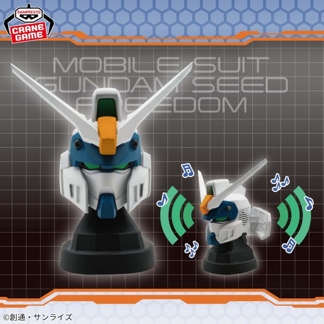 『機動戦士ガンダムSEED FREEDOM』 デュエルブリッツガンダムヘッド型スピーカー