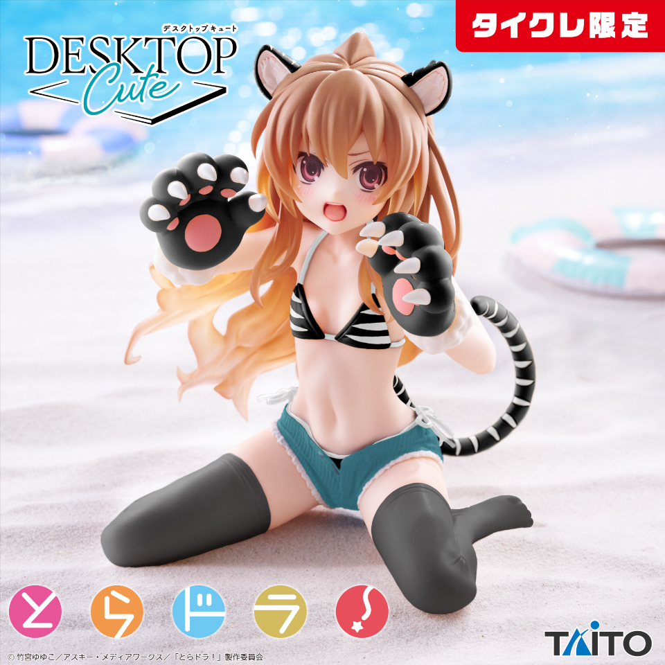 とらドラ! Desktop Cute フィギュア 逢坂大河~タイガー水着ver.~(タイクレ限定)