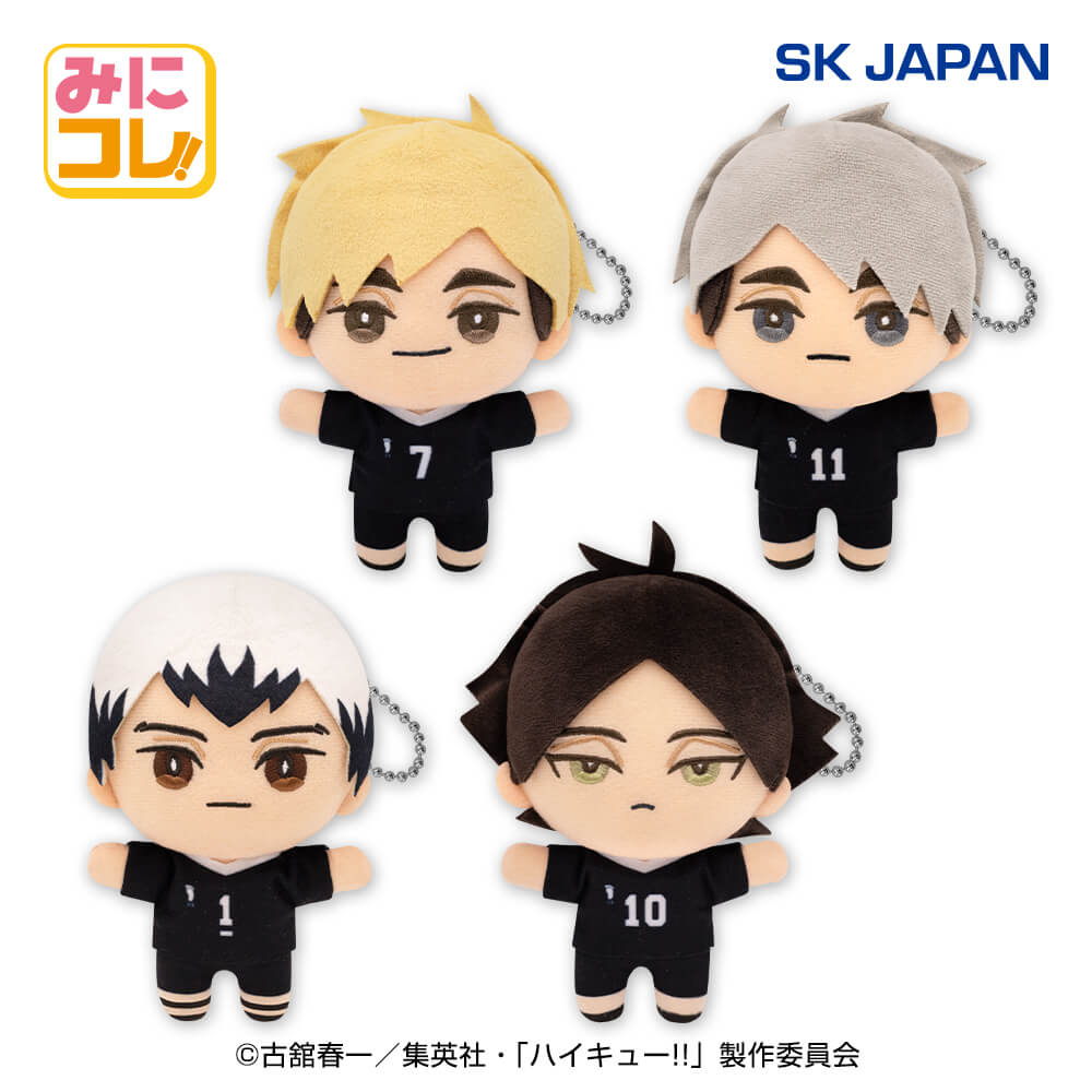 ハイキュー!! みにコレ！ぬいぐるみマスコット5