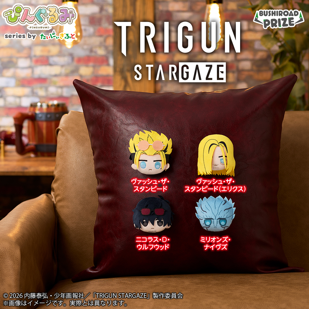 ぴんぐるみ TRIGUN STARGAZE
