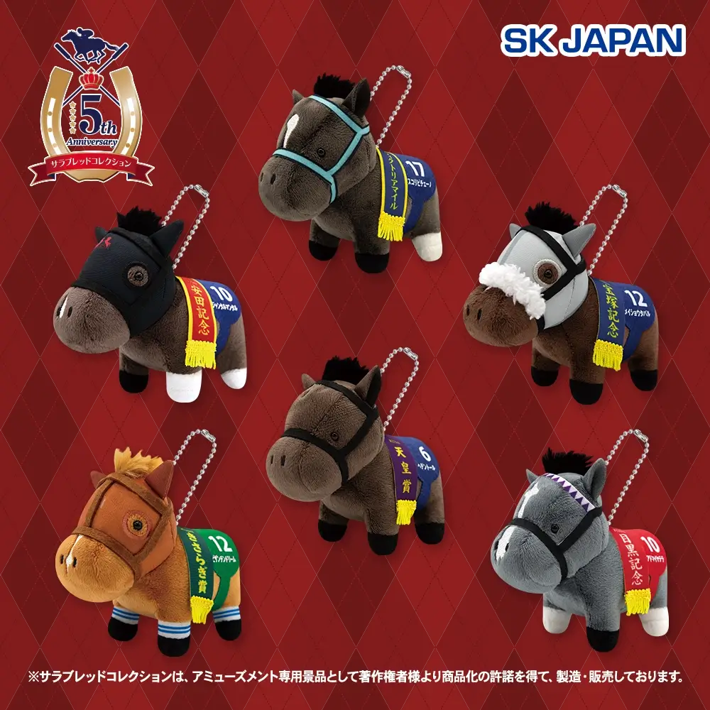 サラブレッドコレクション マスコットボールチェーン38