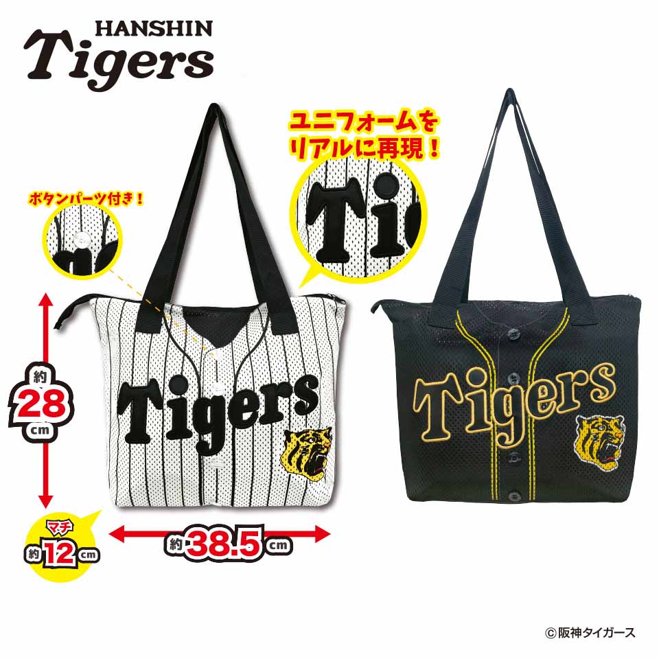 阪神タイガース ユニフォームトートバッグ～GiGO限定～